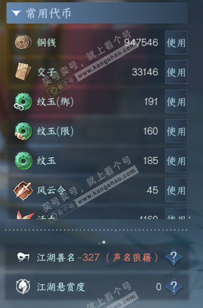 NSH329418逆水寒手游账号详情图5 NSH329418逆水寒手游账号详情图5