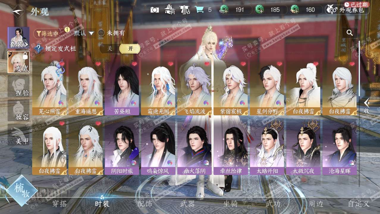 NSH329418逆水寒手游账号详情图12 NSH329418逆水寒手游账号详情图12