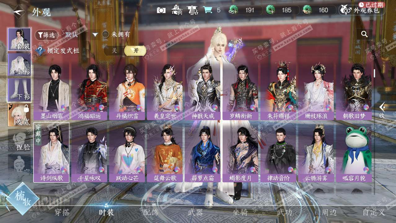 NSH329418逆水寒手游账号详情图8 NSH329418逆水寒手游账号详情图8