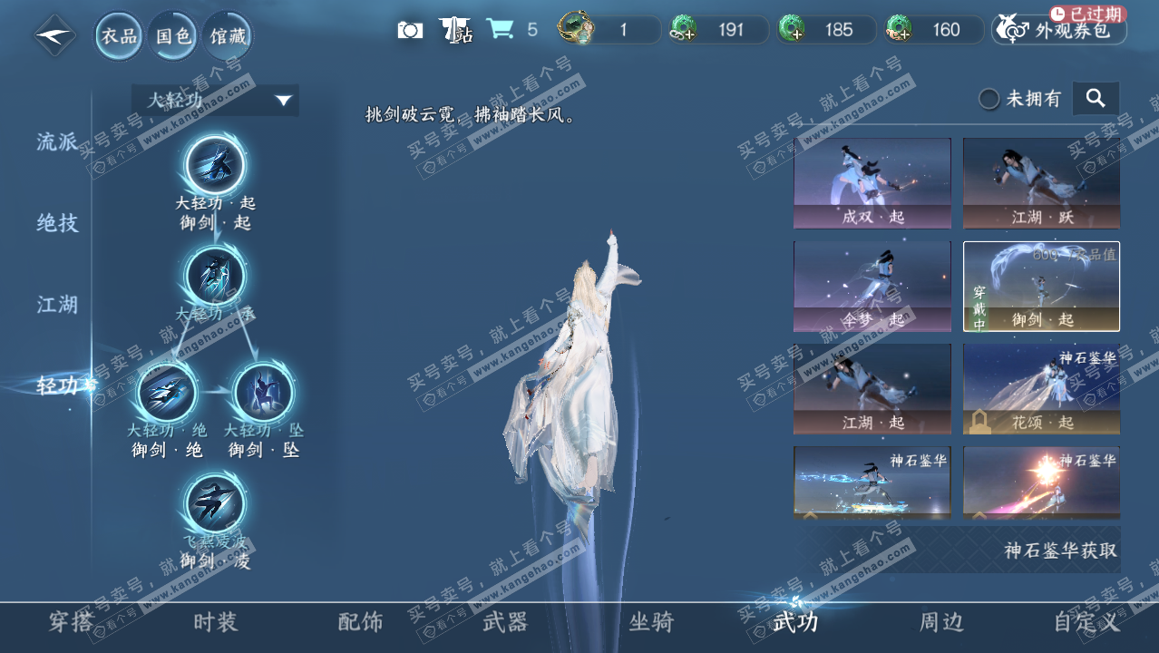 NSH329418逆水寒手游账号详情图19 NSH329418逆水寒手游账号详情图19