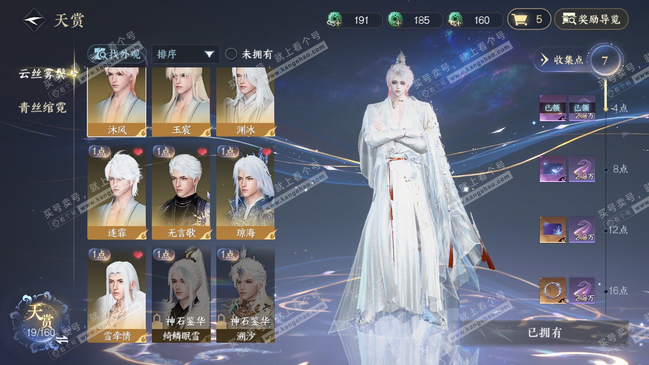 NSH329418逆水寒手游账号详情图22 NSH329418逆水寒手游账号详情图22