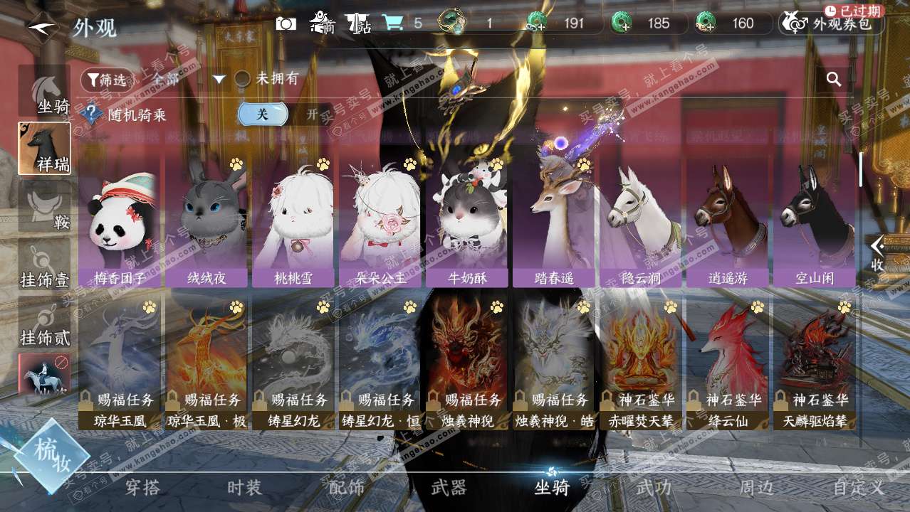 NSH329418逆水寒手游账号详情图18 NSH329418逆水寒手游账号详情图18