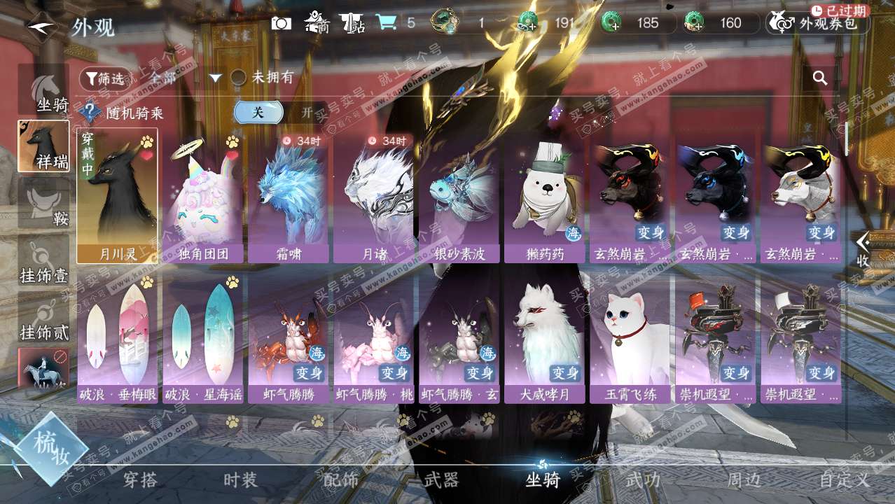 NSH329418逆水寒手游账号详情图17 NSH329418逆水寒手游账号详情图17