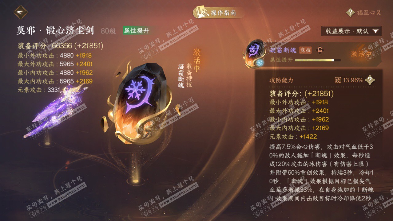 NSH329418逆水寒手游账号详情图52 NSH329418逆水寒手游账号详情图52