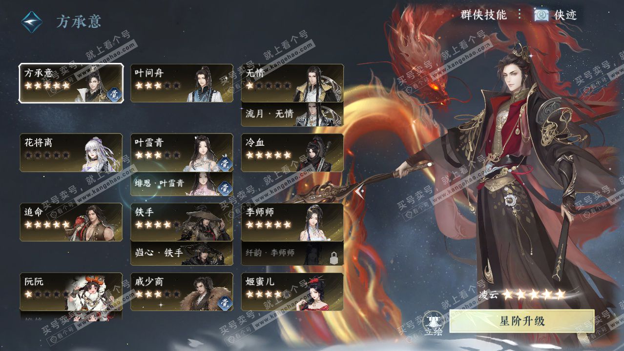 NSH329418逆水寒手游账号详情图58 NSH329418逆水寒手游账号详情图58