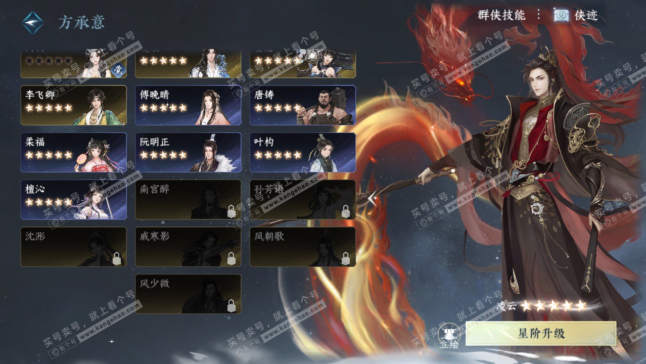 NSH329418逆水寒手游账号详情图59 NSH329418逆水寒手游账号详情图59