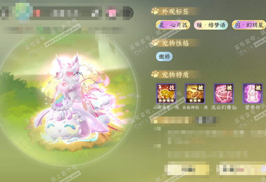 NSH329418逆水寒手游账号详情图63 NSH329418逆水寒手游账号详情图63