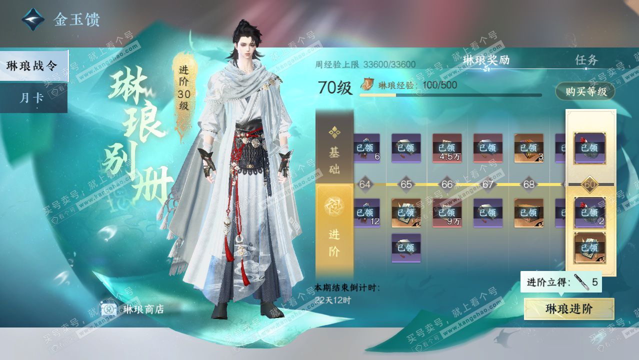 NSH329418逆水寒手游账号详情图61 NSH329418逆水寒手游账号详情图61