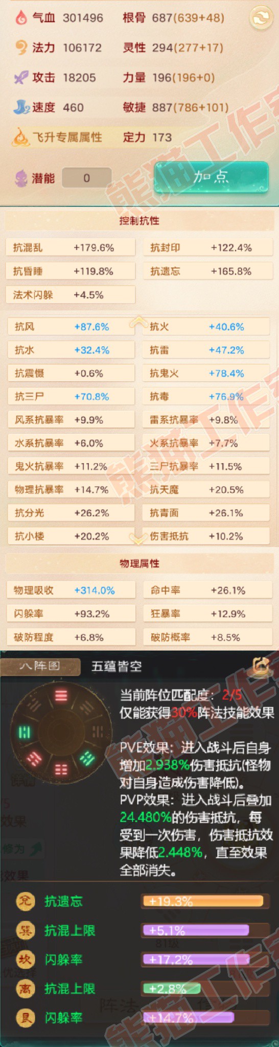 77063大话西游账号详情图2