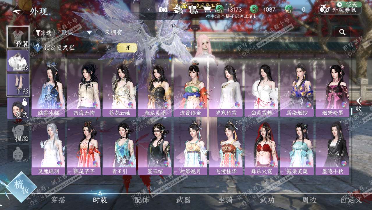 NSH329420逆水寒手游账号详情图11 NSH329420逆水寒手游账号详情图11