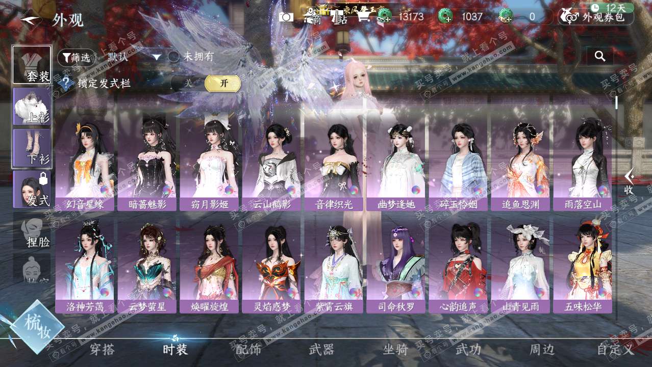 NSH329420逆水寒手游账号详情图8 NSH329420逆水寒手游账号详情图8