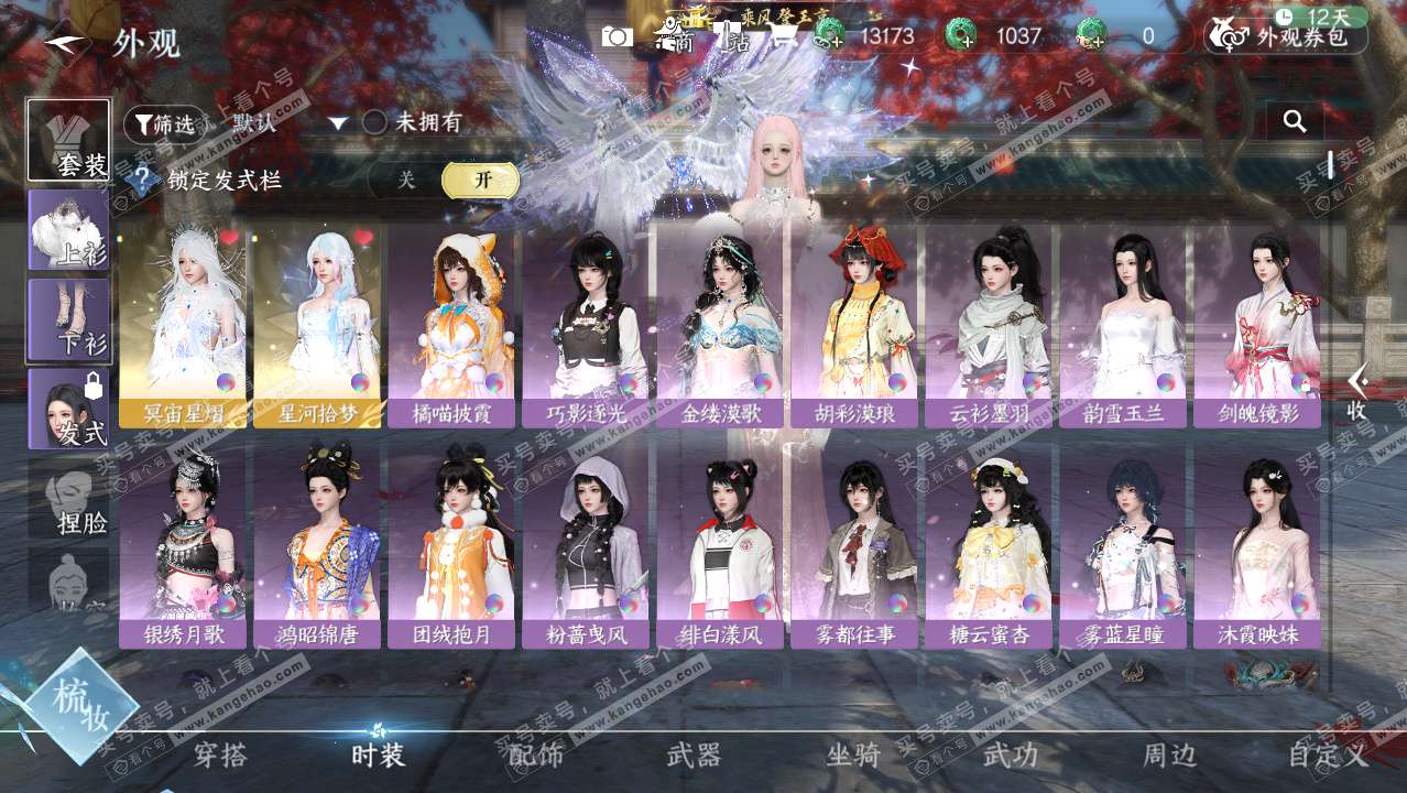 NSH329420逆水寒手游账号详情图6 NSH329420逆水寒手游账号详情图6