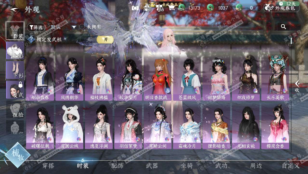 NSH329420逆水寒手游账号详情图7 NSH329420逆水寒手游账号详情图7