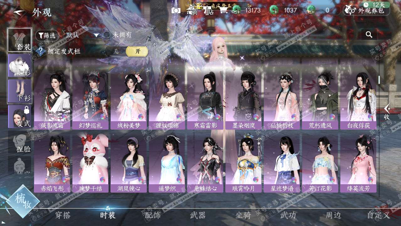 NSH329420逆水寒手游账号详情图9 NSH329420逆水寒手游账号详情图9