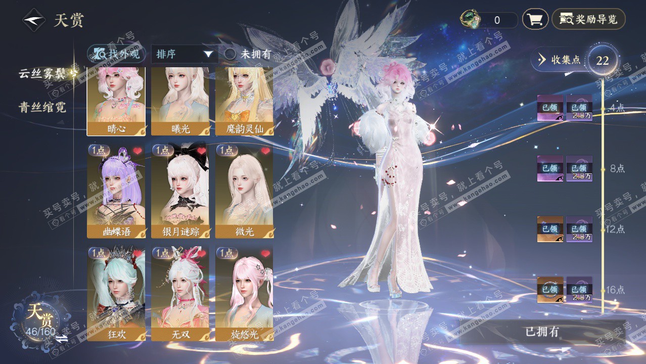 NSH329420逆水寒手游账号详情图20 NSH329420逆水寒手游账号详情图20