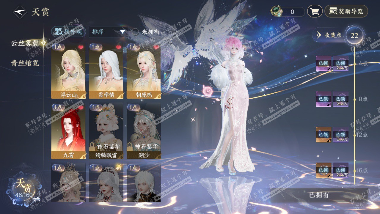 NSH329420逆水寒手游账号详情图22 NSH329420逆水寒手游账号详情图22