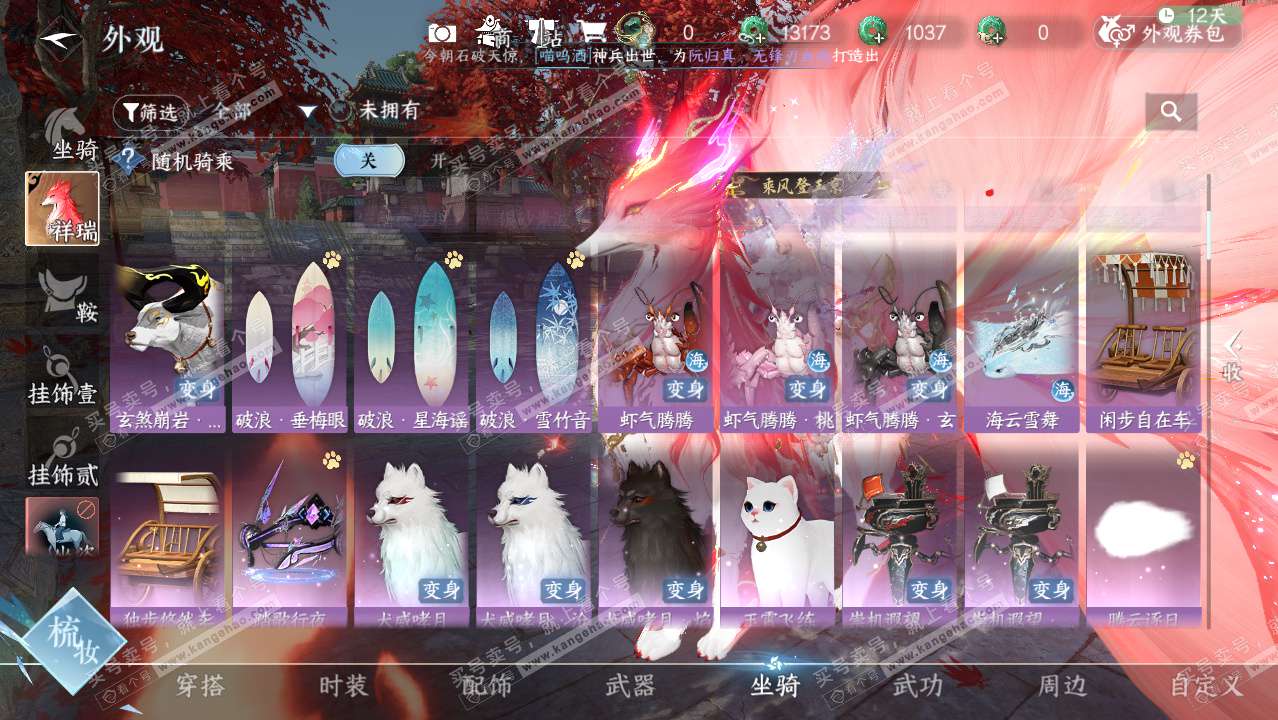 NSH329420逆水寒手游账号详情图17 NSH329420逆水寒手游账号详情图17