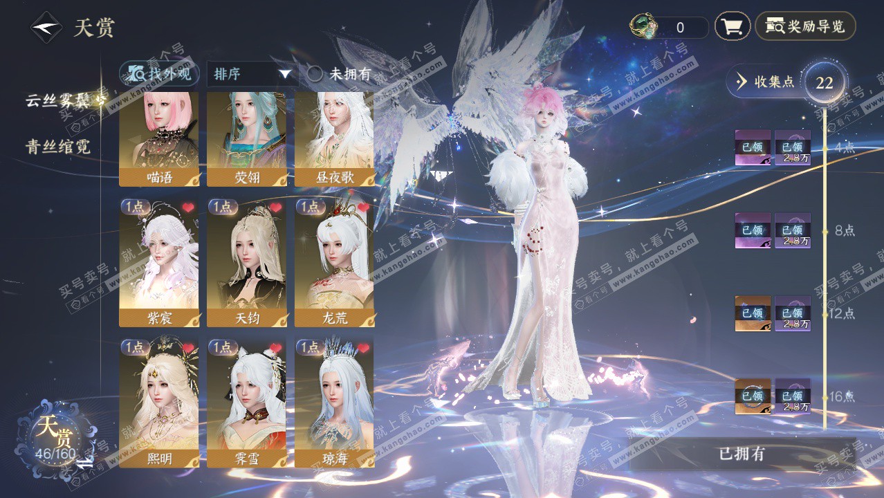 NSH329420逆水寒手游账号详情图21 NSH329420逆水寒手游账号详情图21