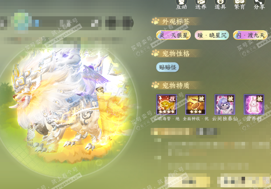 NSH329420逆水寒手游账号详情图76 NSH329420逆水寒手游账号详情图76