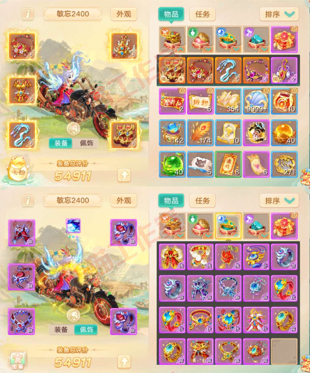 77065大话西游账号详情图1 77065大话西游账号详情图1