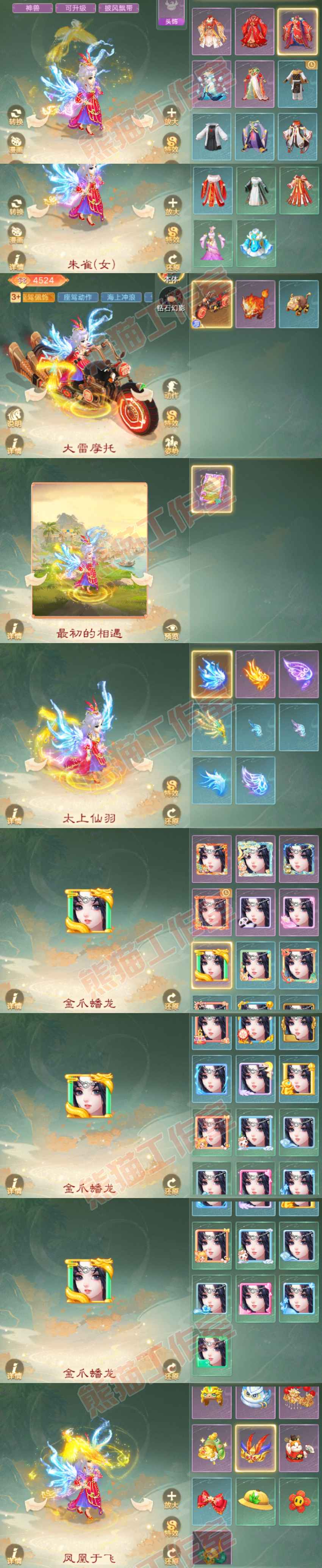 77065大话西游账号详情图9 77065大话西游账号详情图9