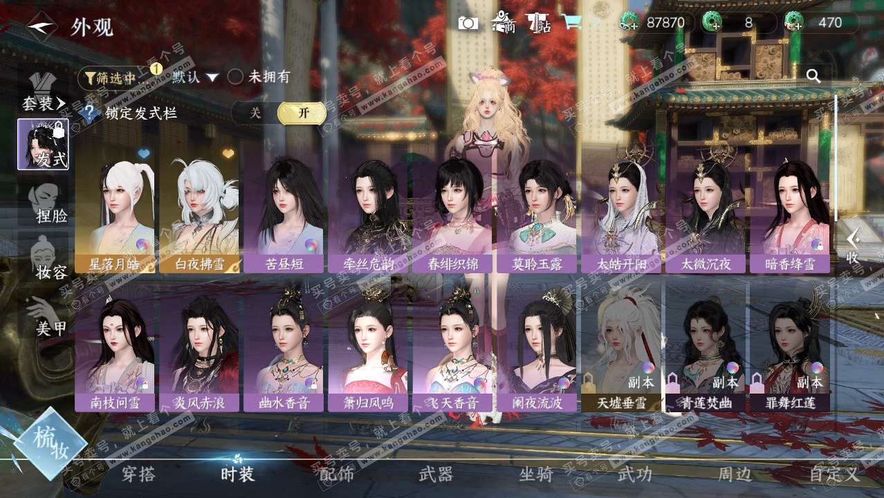 NSH329422逆水寒手游账号详情图13