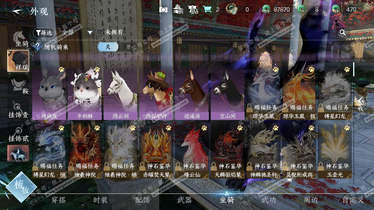 NSH329422逆水寒手游账号详情图17