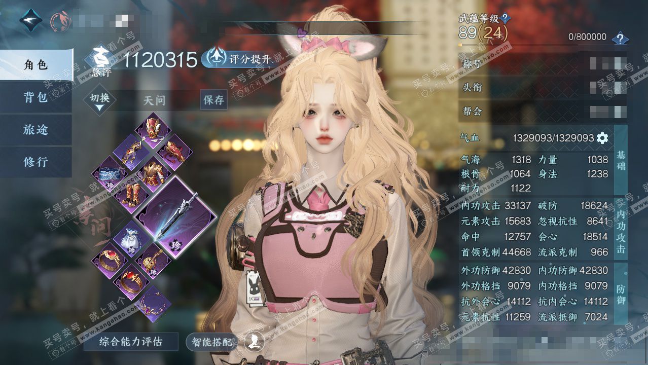 NSH329422逆水寒手游账号详情图1