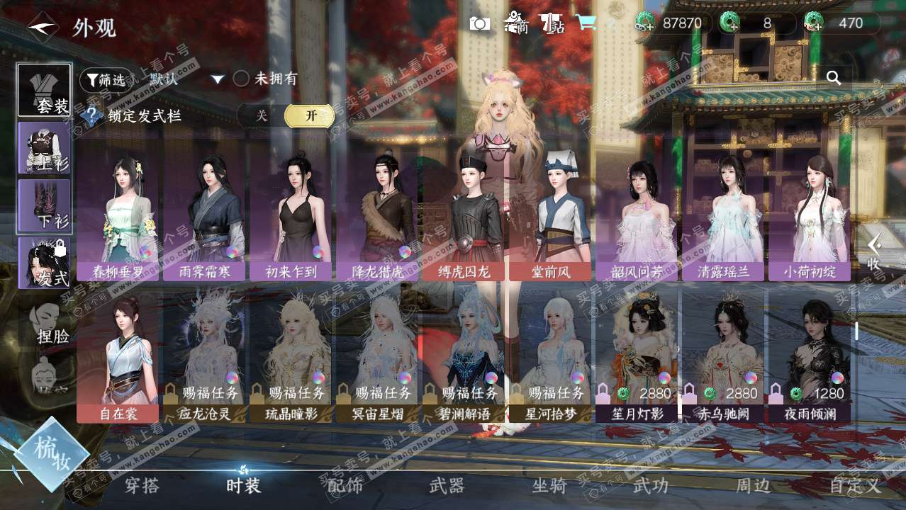 NSH329422逆水寒手游账号详情图12