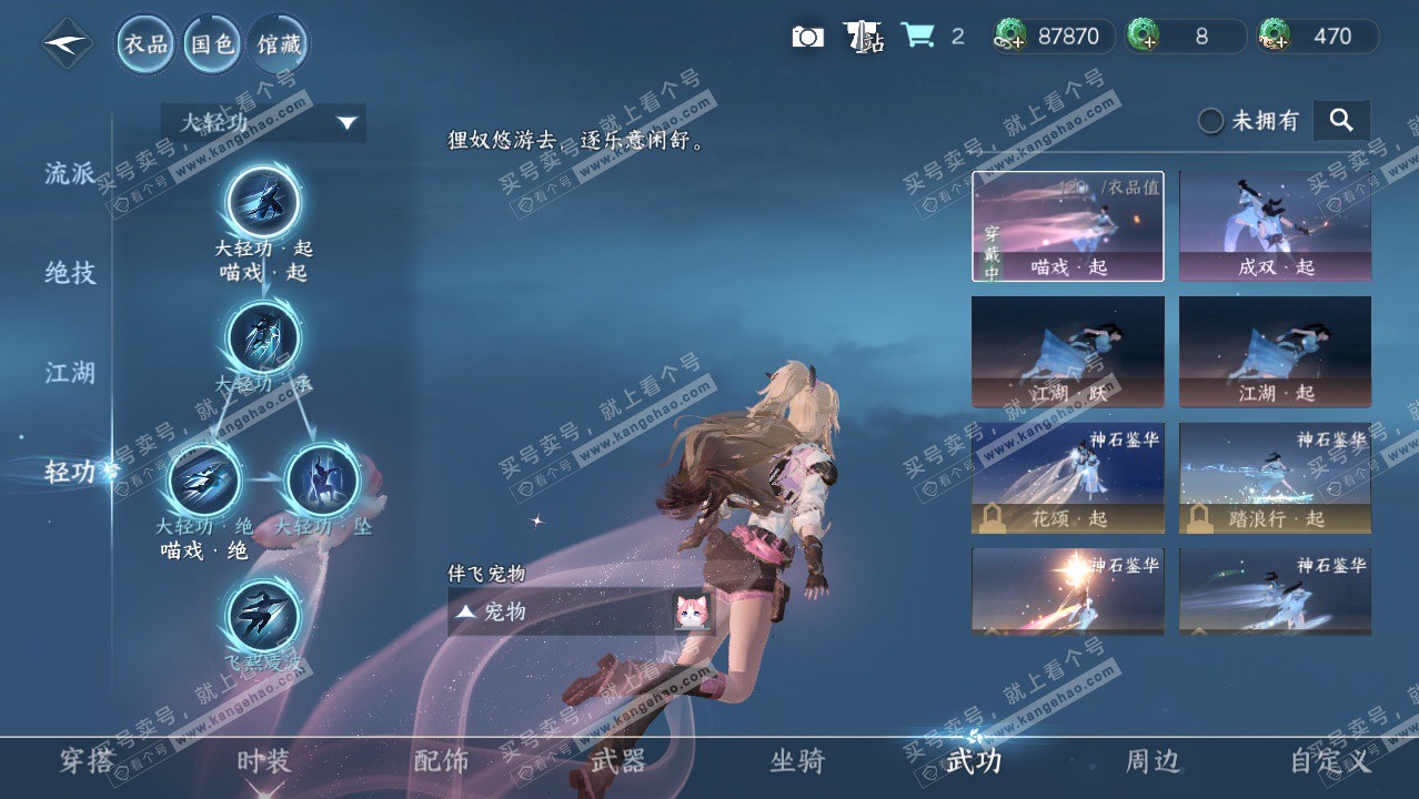 NSH329422逆水寒手游账号详情图18