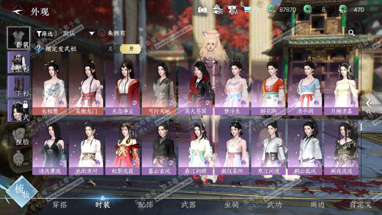 NSH329422逆水寒手游账号详情图11