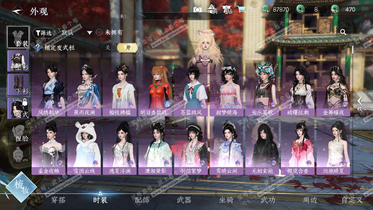 NSH329422逆水寒手游账号详情图7