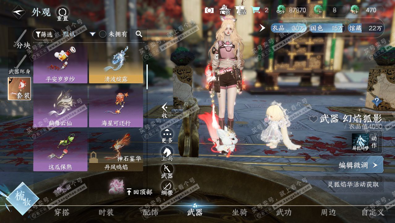 NSH329422逆水寒手游账号详情图15