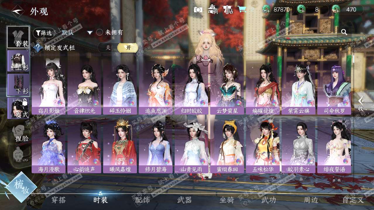 NSH329422逆水寒手游账号详情图8