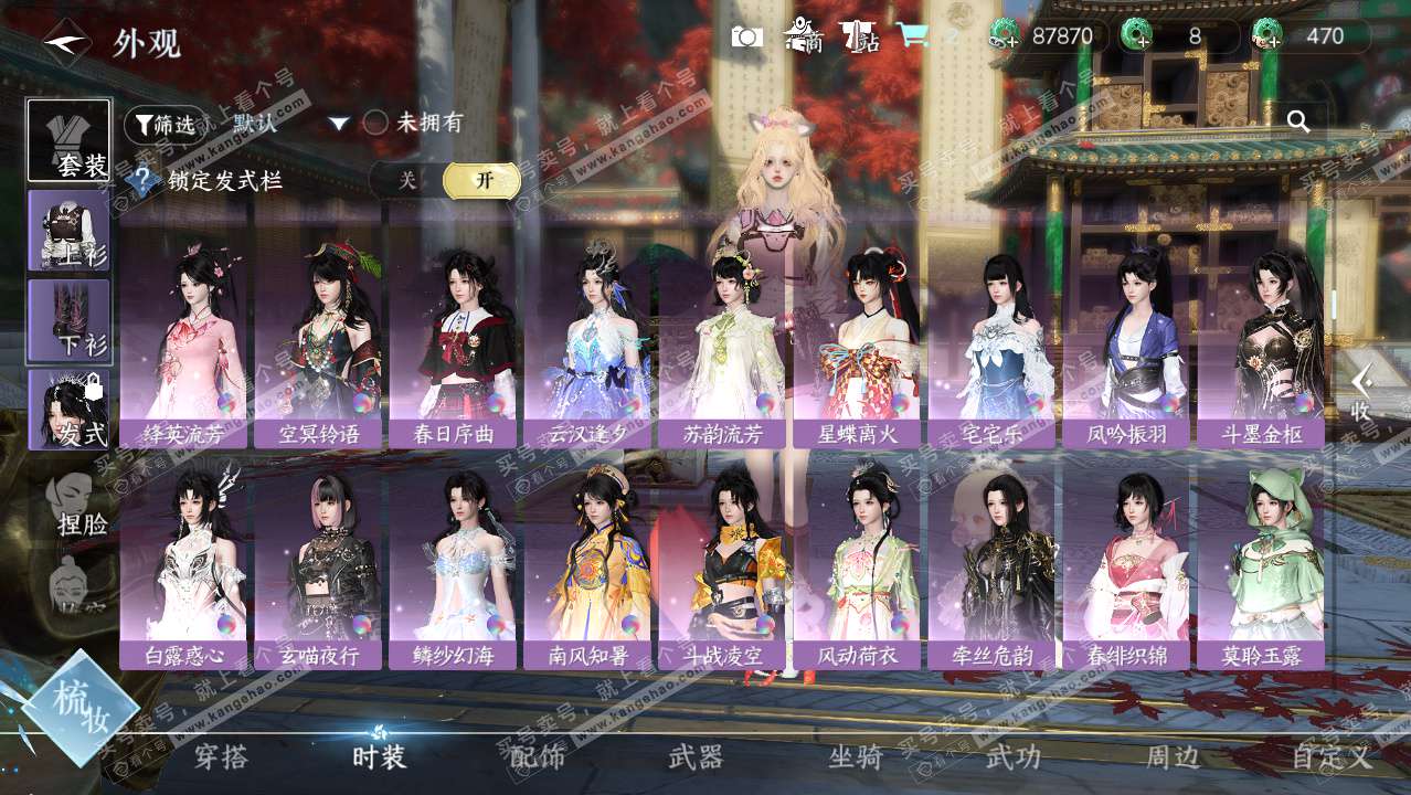 NSH329422逆水寒手游账号详情图9