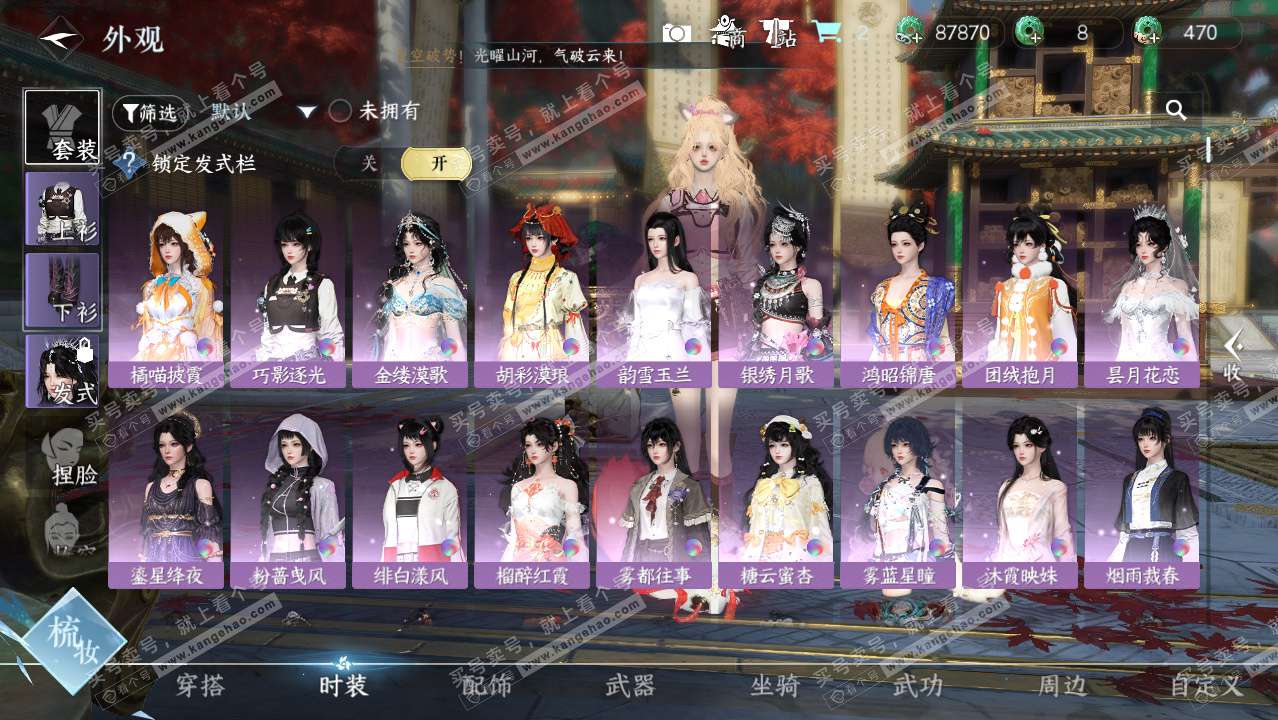 NSH329422逆水寒手游账号详情图6