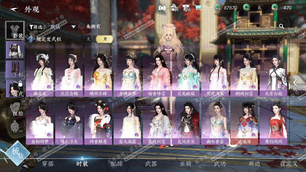 NSH329422逆水寒手游账号详情图10