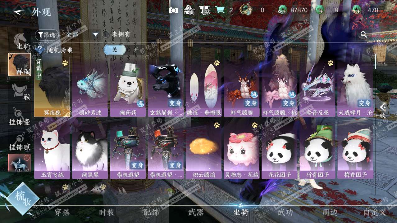 NSH329422逆水寒手游账号详情图16