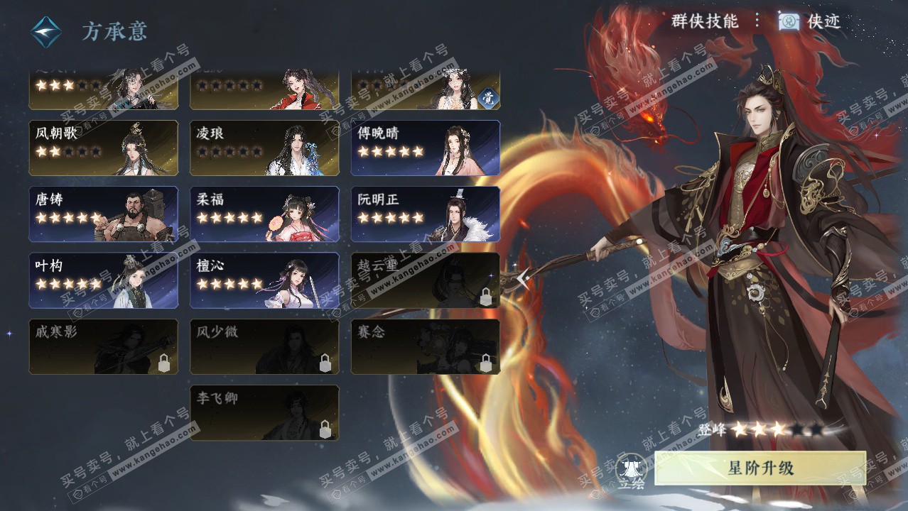 NSH329422逆水寒手游账号详情图59