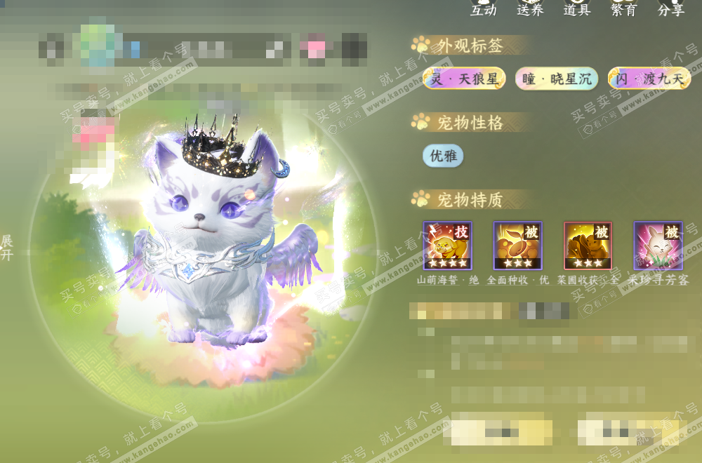 NSH329422逆水寒手游账号详情图63