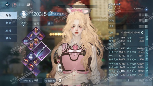 逆水寒手游账号忆江南西子湖畔官服西子湖畔 女素问/潮光 评分112w 累充称号把酒临风 衣品30w 国色15w 馆藏22w 33颗已用天赏+4转盘【副本发】星落月皓-白夜拂雪【转盘外观】微光-旋悠光-幻焰狐影-星喵梦使【8...