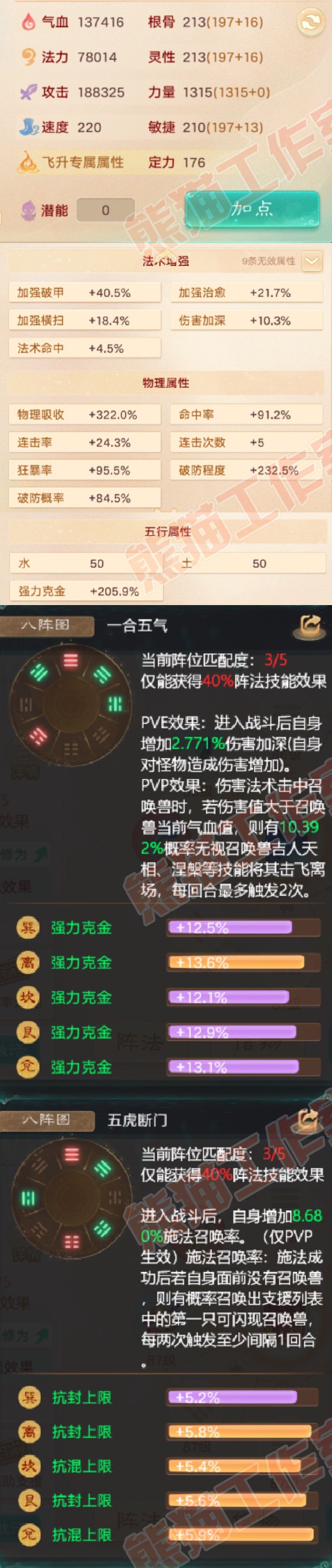 F7526大话西游账号详情图2 F7526大话西游账号详情图2