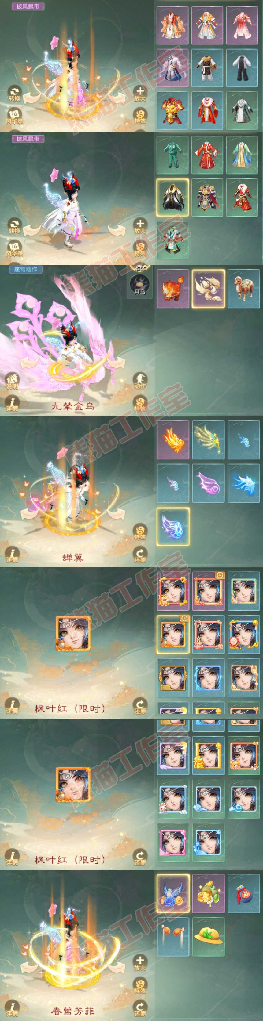 F7526大话西游账号详情图8 F7526大话西游账号详情图8