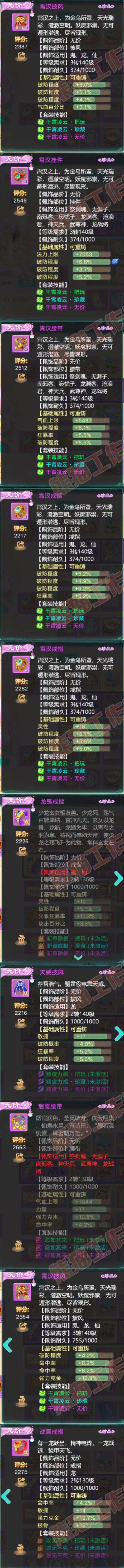 F7526大话西游账号详情图5 F7526大话西游账号详情图5