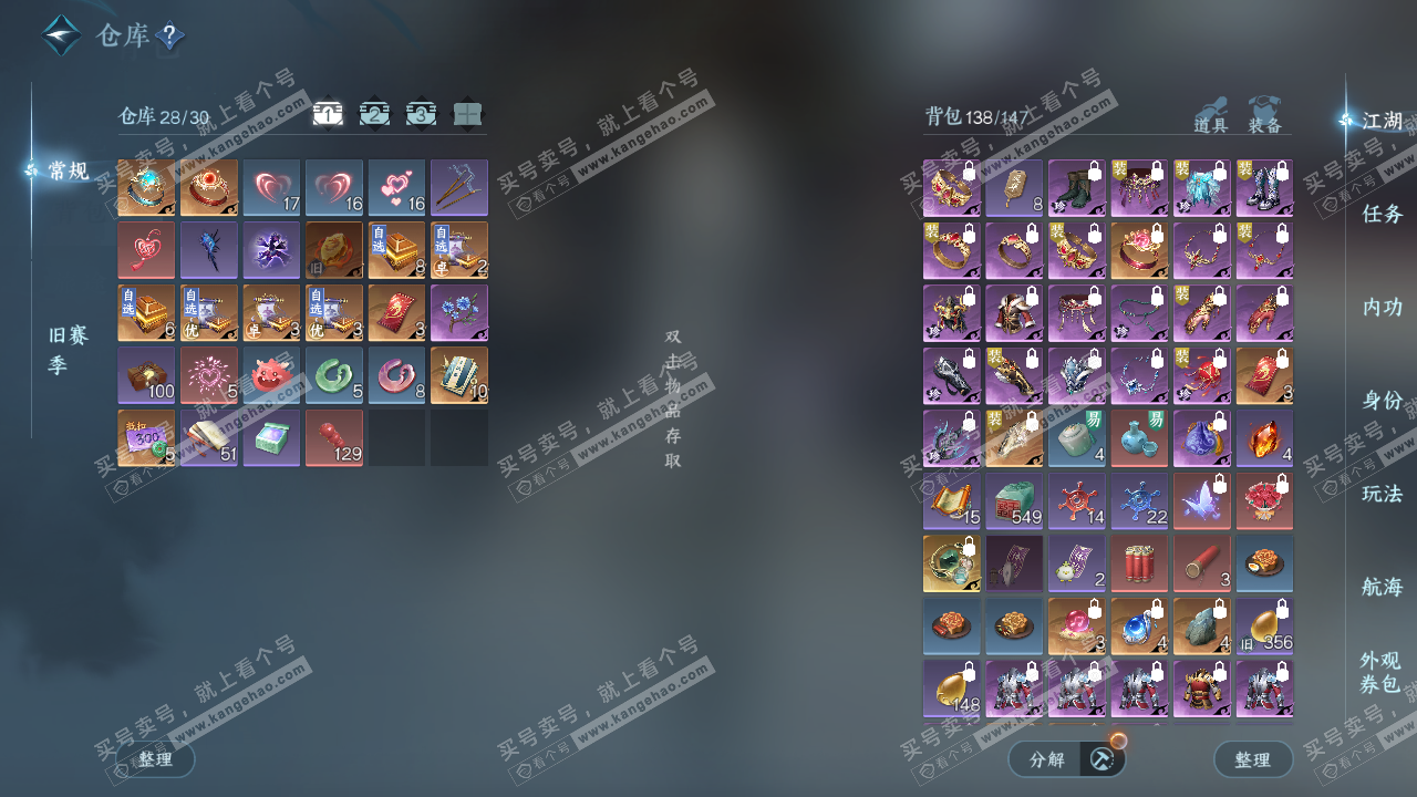 NSH329425逆水寒手游账号详情图2 NSH329425逆水寒手游账号详情图2