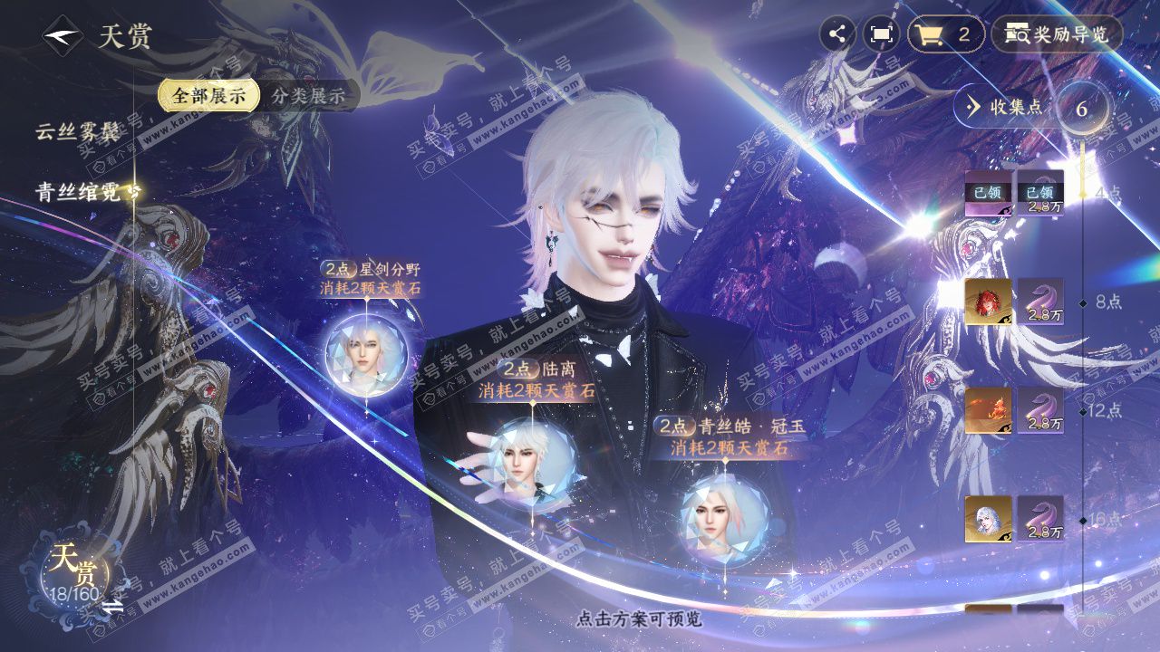 NSH329425逆水寒手游账号详情图9 NSH329425逆水寒手游账号详情图9