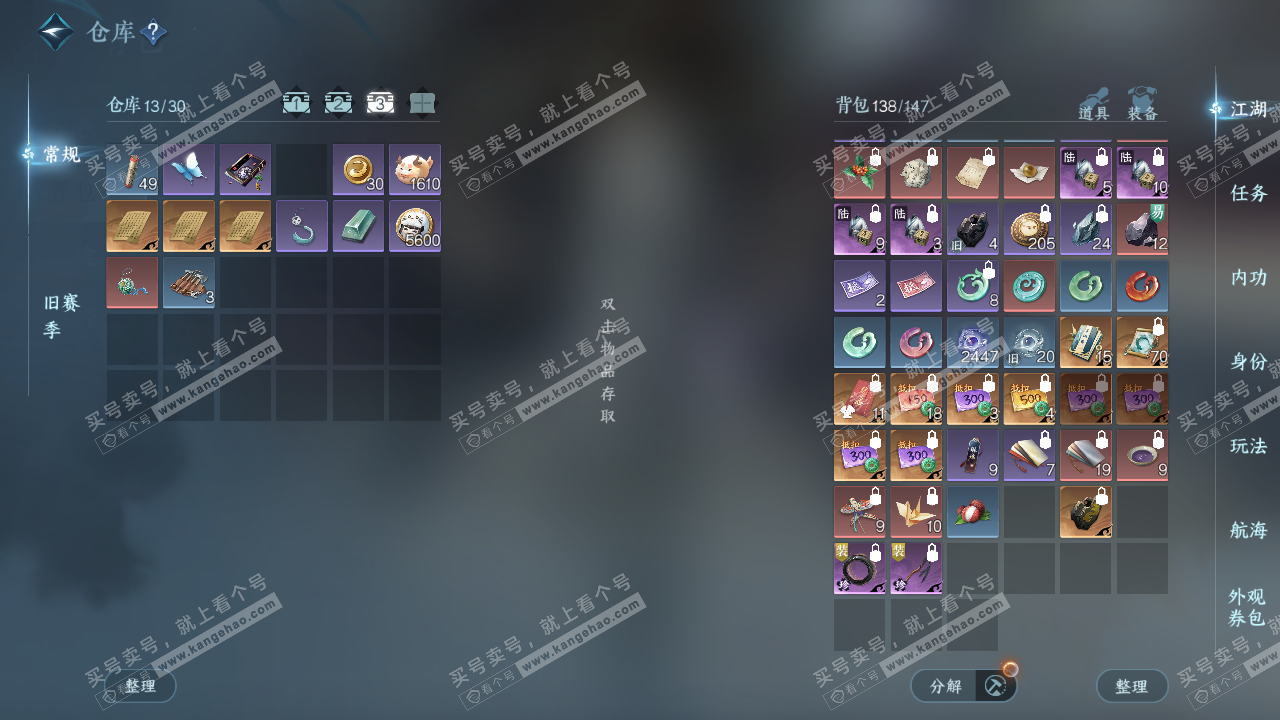 NSH329425逆水寒手游账号详情图4 NSH329425逆水寒手游账号详情图4