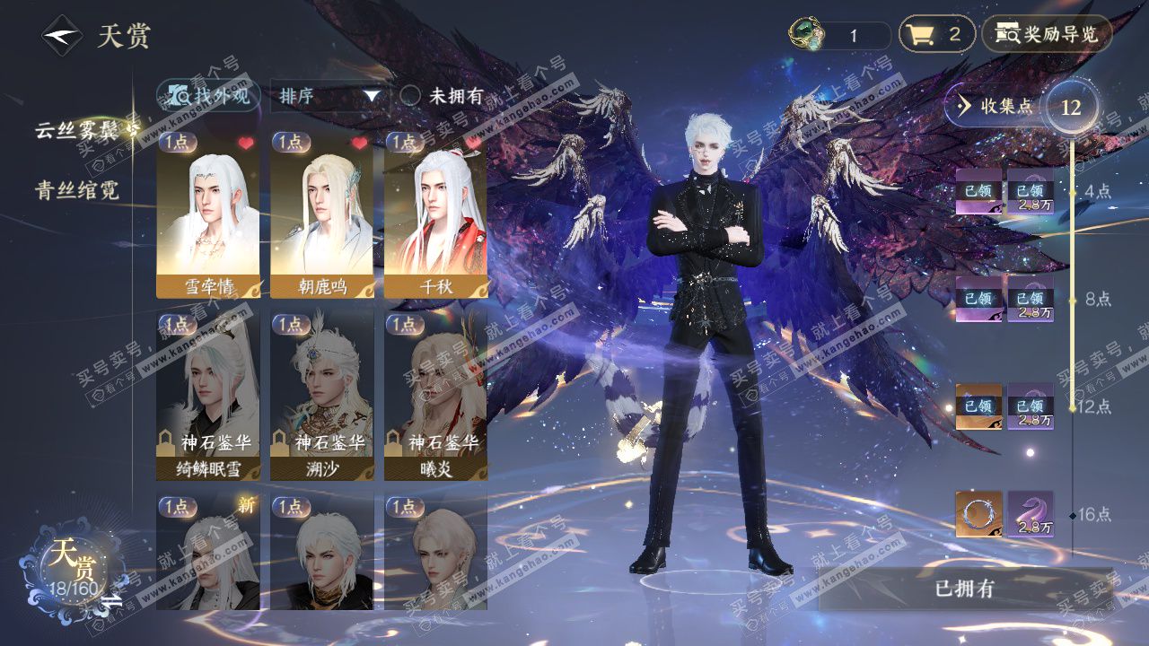 NSH329425逆水寒手游账号详情图8 NSH329425逆水寒手游账号详情图8