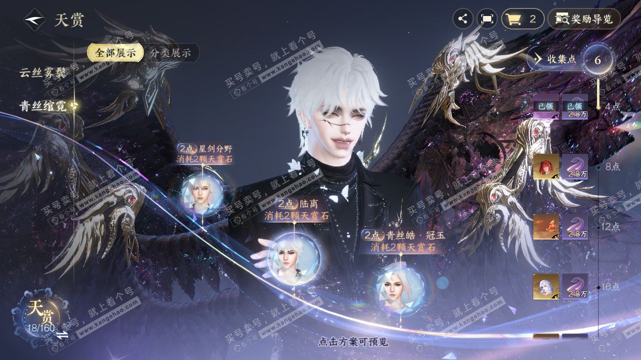 NSH329425逆水寒手游账号详情图10 NSH329425逆水寒手游账号详情图10