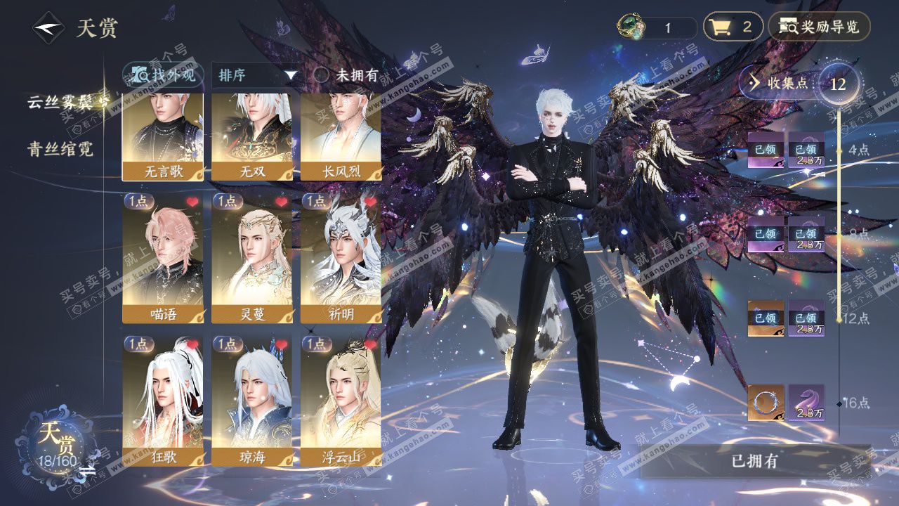 NSH329425逆水寒手游账号详情图7 NSH329425逆水寒手游账号详情图7